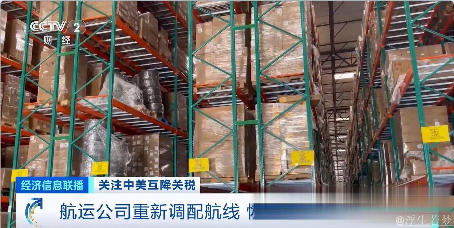 赴美线航运火热!集装箱运输平均预订量飙升277% 赴美线航运火热!集装箱运输平均预订量飙升277%