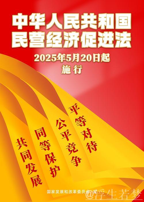 为新时代新征程民营经济持续、健康、高质量发展提供坚实法治保障——全国人大常委会法工委负责人... 为新时代新征程民营经济持续、健康、高质量发展提供坚实法治保障——全国人大常委会法工委负责人...