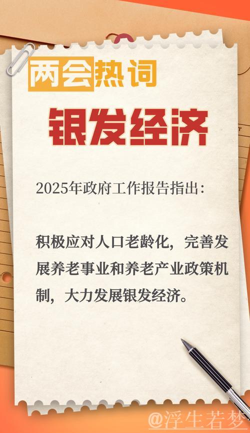 经济日报:银发红利应运而生 经济日报:银发红利应运而生