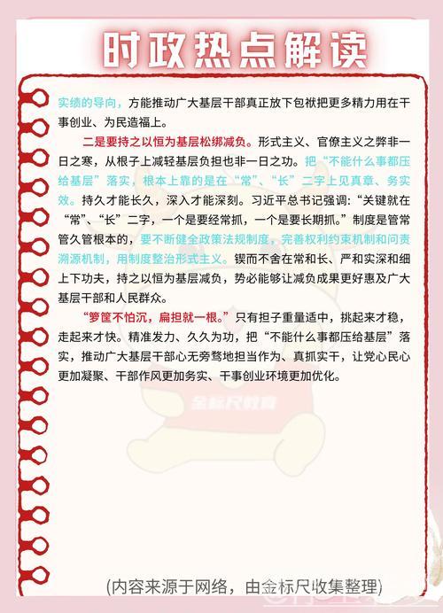 新措施如何遏制“乱检查”（为基层减负整治形式主义）