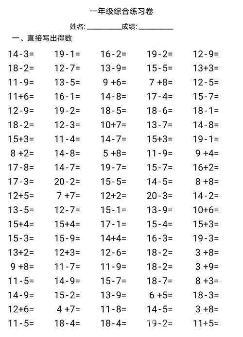 做好免费学前教育“加减法”