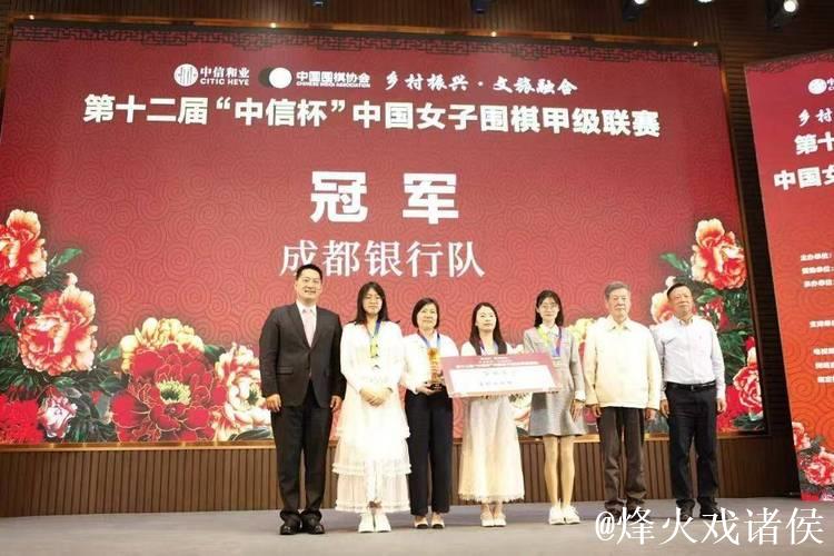 女子围甲成都夺冠 唐嘉雯、陆敏全同获最佳女棋手奖 女子围甲成都夺冠 唐嘉雯、陆敏全同获最佳女棋手奖